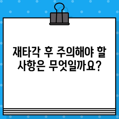 차량 차대번호 재타각 신청 완벽 가이드| 필요한 서류와 절차 | 자동차, 차량등록, 재타각, 신청방법