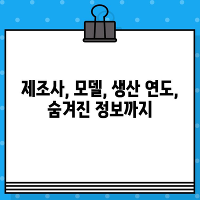 자동차 차대번호, 숨겨진 비밀을 밝히다| 중요성과 의미 완벽 해설 | 차량 정보, 식별, 역사, VIN