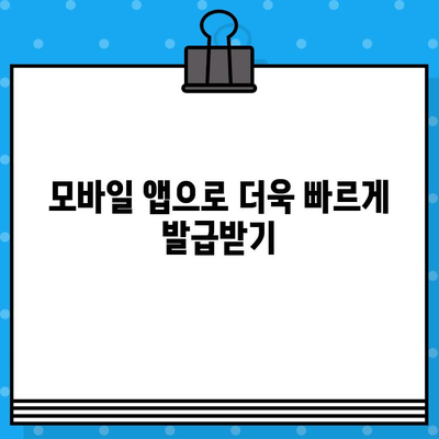 국세완납증명서 발급, 이렇게 쉽게! | 발급 방법, 필요 서류, 온라인 신청