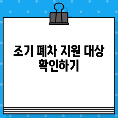 폐차 대상 DUMP 트럭, 차대번호 확인하는 방법 | 조기 폐차, 차량 정보, 폐차 절차