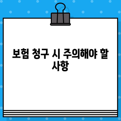 차대번호 도난 당했을 때, 보험 청구는 어떻게? | 자동차 보험, 절차, 주의 사항, 피해 보상