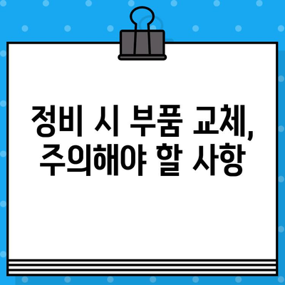 차량 부품 찾기| 차량번호와 차대번호로 똑똑하게 조회하는 방법 | 자동차 부품, 정비, 주의사항