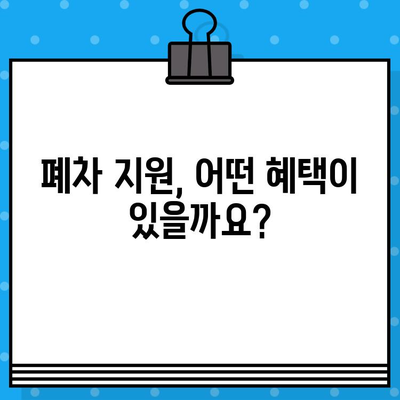 덤프트럭 조기 폐차 시, 차대번호로 존재 여부 확인하는 방법 | 폐차 지원, 폐차 절차, 폐차 보상