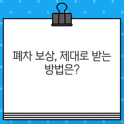 덤프트럭 조기 폐차 시, 차대번호로 존재 여부 확인하는 방법 | 폐차 지원, 폐차 절차, 폐차 보상