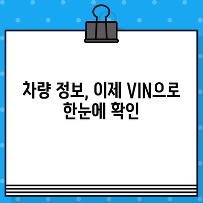 차량의 비밀번호, 차대번호가 숨기는 의미 알아보기 | 자동차, 차량 정보, VIN