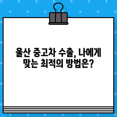 LF 쏘나타 개인택시 차대번호로 울산 중고차 수출|  최적의 수출처 찾는 방법 | 중고차 수출, 울산, 개인택시, LF 쏘나타, 차대번호