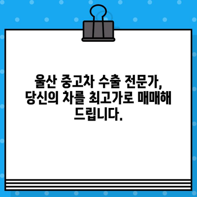 LF 쏘나타 개인택시 차대번호로 울산 중고차 수출|  최적의 수출처 찾는 방법 | 중고차 수출, 울산, 개인택시, LF 쏘나타, 차대번호