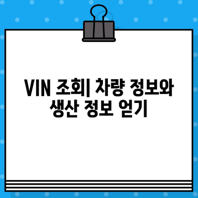 BMW 차대번호로 생산일 확인하는 방법| 간단한 4단계 가이드 | 차량 정보, 생산 정보, VIN 조회