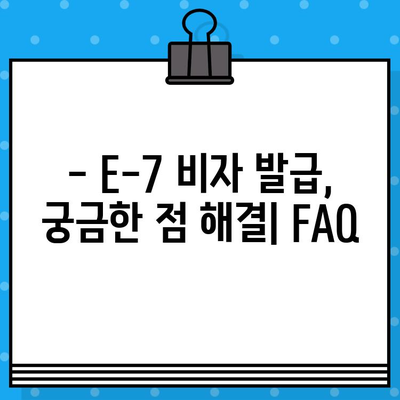 외국인 채용, E-7 비자 발급 절차 완벽 가이드 | 외국인 고용, 비자 발급, 준비 서류,  필요한 정보