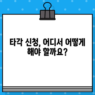 수입차 차대번호 타각 절차 완벽 가이드 | 수입차, 차대번호, 타각, 안내, 정보, 절차