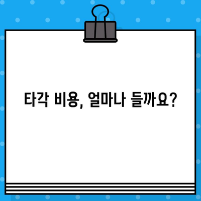 수입차 차대번호 타각 절차 완벽 가이드 | 수입차, 차대번호, 타각, 안내, 정보, 절차