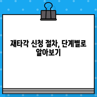 차량 차대번호 재타각 신청| 절차, 비용, 준비 서류 완벽 가이드 | 자동차, 등록증, 번호판