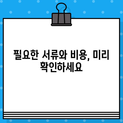 차량 차대번호 재타각 신청| 절차, 비용, 준비 서류 완벽 가이드 | 자동차, 등록증, 번호판