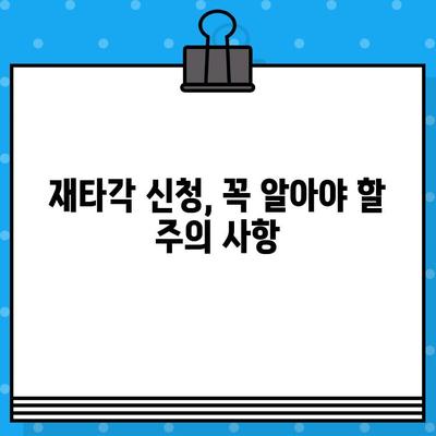 차량 차대번호 재타각 신청| 절차, 비용, 준비 서류 완벽 가이드 | 자동차, 등록증, 번호판