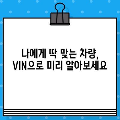 VIN 번호로 BMW, 벤츠, 현대, 기아 차량 정보 분석하기| 모델, 연식, 사고 이력 확인 | 자동차 정보, VIN 해독, 차량 조회