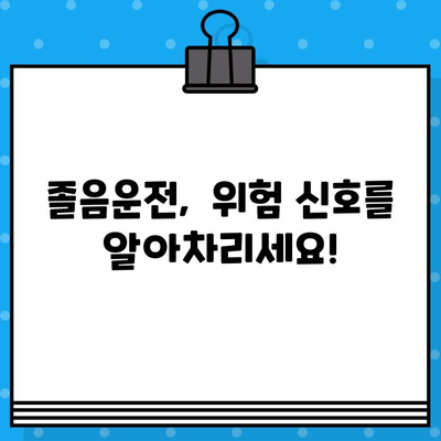 고속도로 안전 운전 가이드| 사고 예방과 대처법 | 교통 안전, 안전 운전, 사고 대처