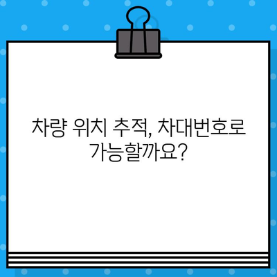 차량 차대번호 찾는 방법| 5분 안에 완벽 가이드 | 자동차, 차량 정보, 위치 확인