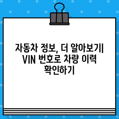 자동차 개인번호, 차대번호 읽는 방법 완벽 가이드 | 자동차, 차량번호, VIN, 차대번호 해독, 자동차 정보