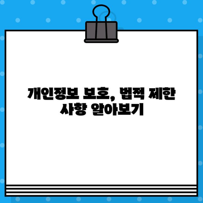 차량 소유자 찾기| 차대번호로 가능할까? | 차량 정보 조회, 소유자 확인 방법, 법적 제한 사항