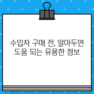 수입차 안전 구매 가이드| 차대번호 타각 확인 필수! | 중고차, 차량 검사, 사고 이력