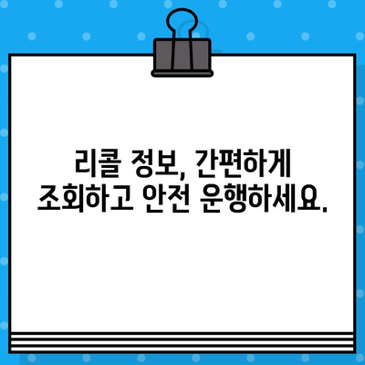 내 차는 리콜 대상일까? | 차대번호로 리콜 조회 및 확인하는 방법