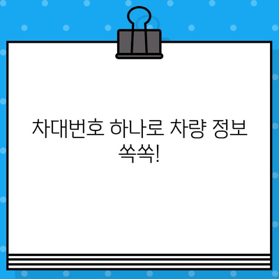 차량 정보 한눈에! 차대번호로 부품 조회하는 방법 총정리 | 자동차, 부품, 정비, 차량 정보