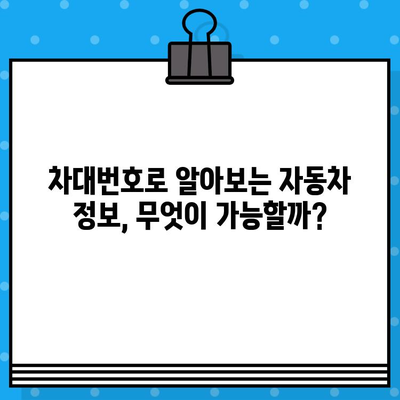 차대번호로 알아보는 나의 자동차 정보| 의미 파악하기 | 차량 정보, 해석, VIN, 차량 식별 번호