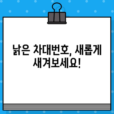 차량 차대번호 재타각 신청, 이렇게 하세요! | 자동차, 차대번호, 재발행, 신청 방법, 서류