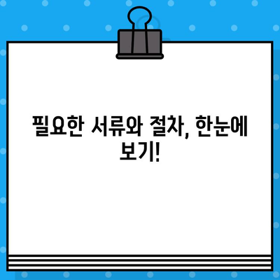 차량 차대번호 재타각 신청, 이렇게 하세요! | 자동차, 차대번호, 재발행, 신청 방법, 서류