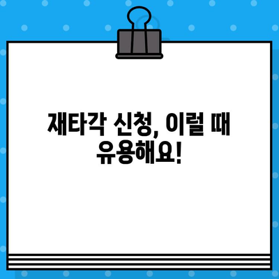 차량 차대번호 재타각 신청, 이렇게 하세요! | 자동차, 차대번호, 재발행, 신청 방법, 서류