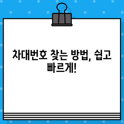 테슬라 차량 검사| 차대번호 문제 해결 가이드 | 테슬라, 차량 검사, 차대번호, 오류 해결, 문제 해결 팁