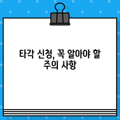 수입차 차대번호 타각 신청, 이렇게 하면 됩니다! | 수입차, 차대번호, 타각, 신청, 절차, 안내