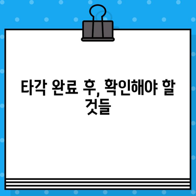 수입차 차대번호 타각 신청, 이렇게 하면 됩니다! | 수입차, 차대번호, 타각, 신청, 절차, 안내