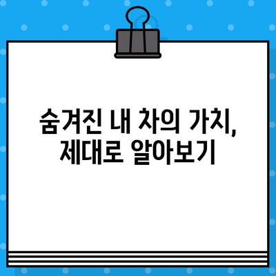 차대번호만 알면 가능한 7가지! | 자동차 정보, 차량 조회, 차량 관리