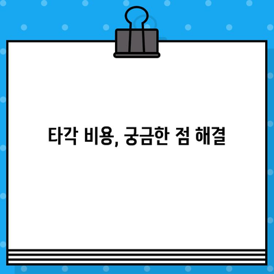 차량 차대번호 타각 신청 완벽 가이드| 단계별 안내 | 자동차, 번호판, 등록, 절차