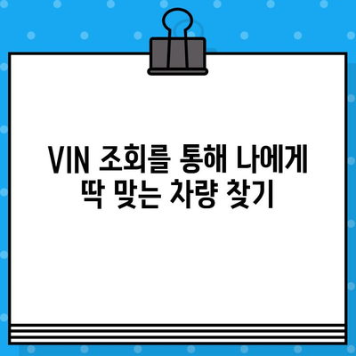 자동차 VIN 번호 조회| BMW, 벤츠, 현대, 기아 차량 정보 확인 가이드 | VIN 조회, 차량 정보, 자동차 정보