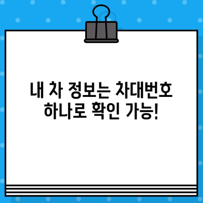 차대번호로 내 차 부품 찾기| 차량 부품 조회 가이드 | 자동차 부품, 차량 정보, 온라인 조회