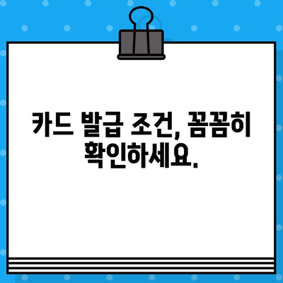 개인회생 후 신용카드 발급, 성공적인 준비를 위한 5가지 필수 체크리스트 | 신용카드 발급, 개인회생, 신용회복, 카드 발급 조건, 준비 팁