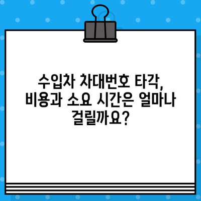 수입차 차대번호 타각 전문 안내|  믿을 수 있는 업체 선택 가이드 | 수입차, 차대번호, 타각, 전문 업체, 안내, 정보