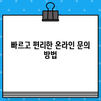 롯데홈쇼핑 고객센터 연락처 총정리 | 전화번호, 문의 방법, 운영 시간