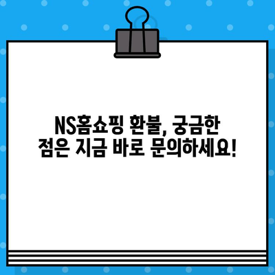 NS홈쇼핑 환불, 계좌 정보 & 상담원 연결 시간 안내 | 빠르고 정확한 환불 처리, 친절한 상담