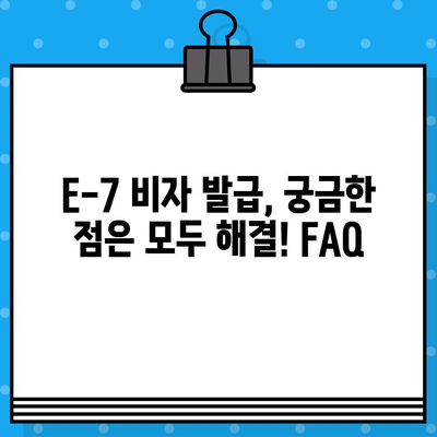 외국인 국내 취업, 특정활동 E-7비자 발급 완벽 가이드 | E-7 비자, 취업 비자, 외국인 취업, 국내 취업