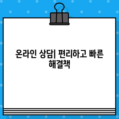 메리츠화재 고객센터 전화번호 & 상담원 연결 방법| 빠르고 쉽게 해결하세요! | 보험 문의,  고객 지원,  전화 상담,  온라인 상담