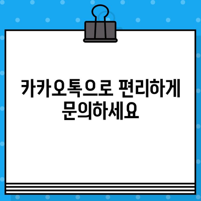 GS홈쇼핑 고객센터 연락처 안내| 전화번호, 카카오톡, 이메일 | 빠르고 편리하게 문의하세요!