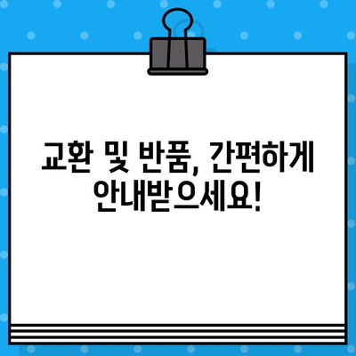 현대홈쇼핑 고객센터| 전화번호, 상담원 연결, 교환/반품 안내 | 빠르고 간편하게 해결하세요!