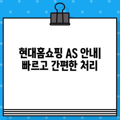 현대홈쇼핑 고객센터 전화번호| 빠르고 친절한 상담 & AS 안내 |  문의,  고객 지원,  연락처