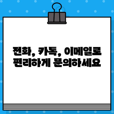 GS홈쇼핑 고객센터 연락처 안내| 전화번호, 카카오톡, 이메일 | 문의, 상담, 고객 지원