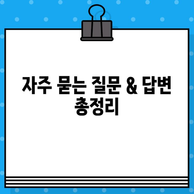 현대홈쇼핑 전화번호, 고객센터 & 교환/반품 안내| 1분 완벽 정리 |  고객센터 연락처, 교환/반품 절차, 자주 묻는 질문