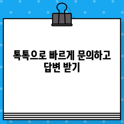 네이버 고객센터 상담원 연결 & 톡톡 문의 방법| 빠르고 간편하게 해결하세요 | 고객센터, 상담, 톡톡, 문의