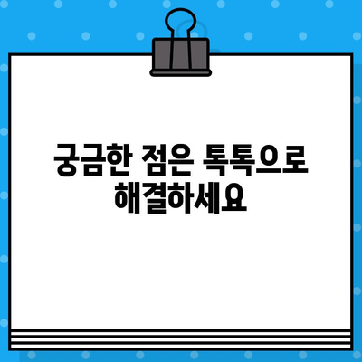 네이버 고객센터 상담원 연결 & 톡톡 문의 방법| 빠르고 간편하게 해결하세요 | 고객센터, 상담, 톡톡, 문의